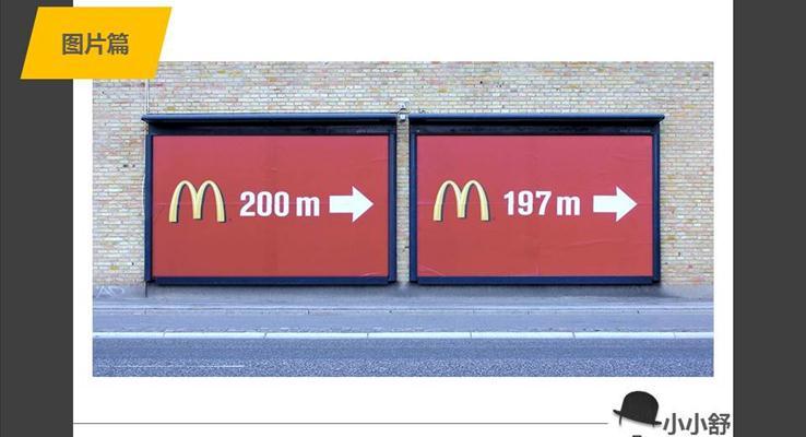 多种创意PPT目录图表