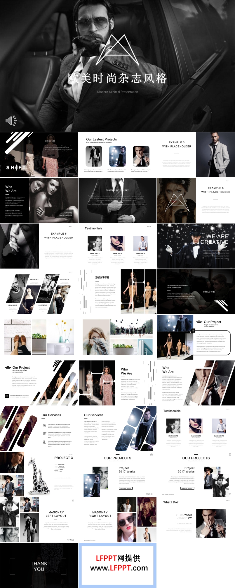 歐美時尚雜志風格宣傳推廣PPT