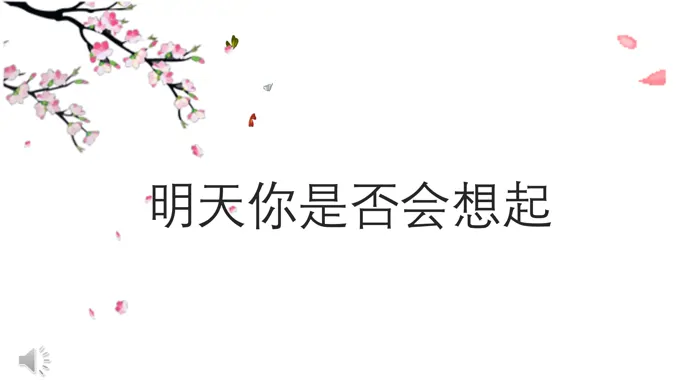同学会快闪动画特效开场PPT模板