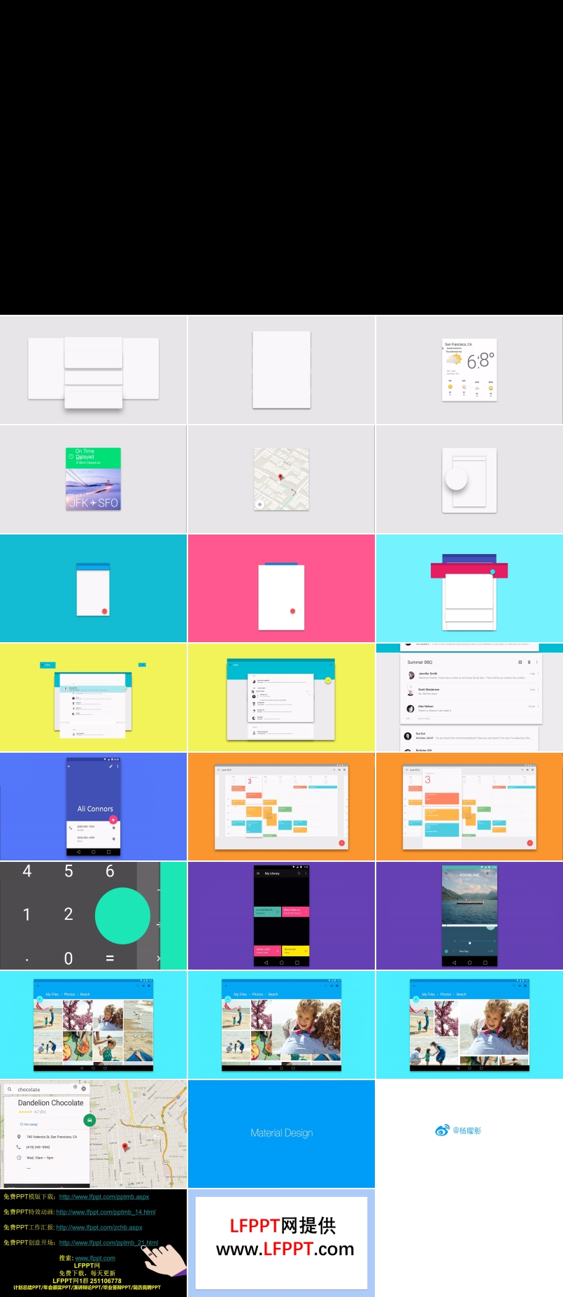 PPT打造流畅的Material  Design交互界面动态效果