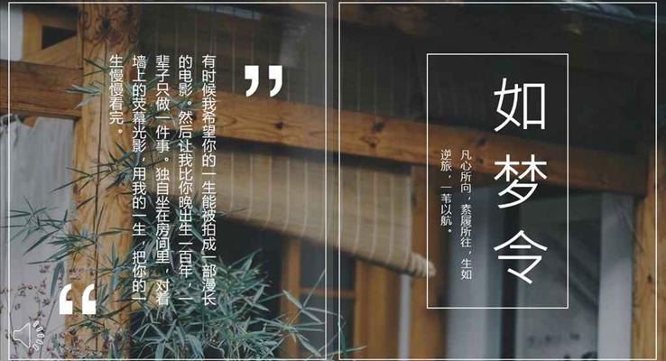 优雅文艺风小清新画册风格PPT通用模板