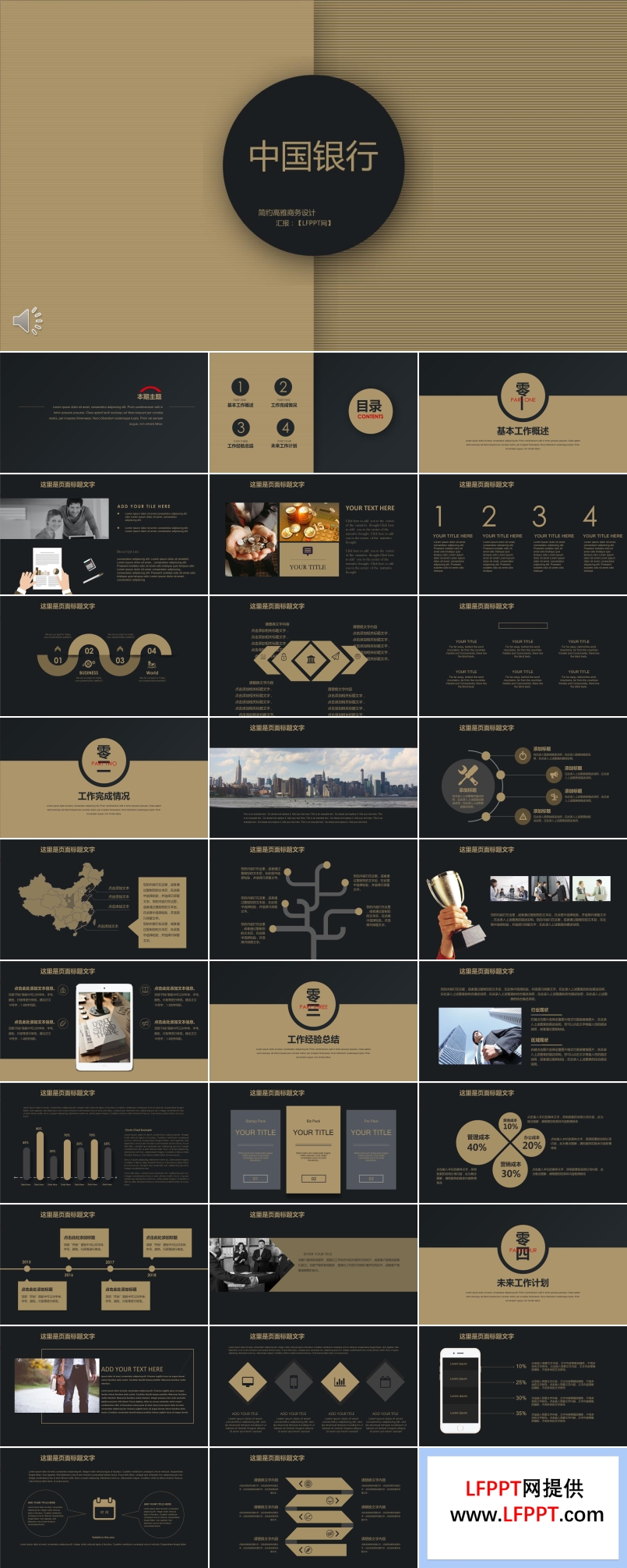 銀行工作總結(jié)匯報ppt模板