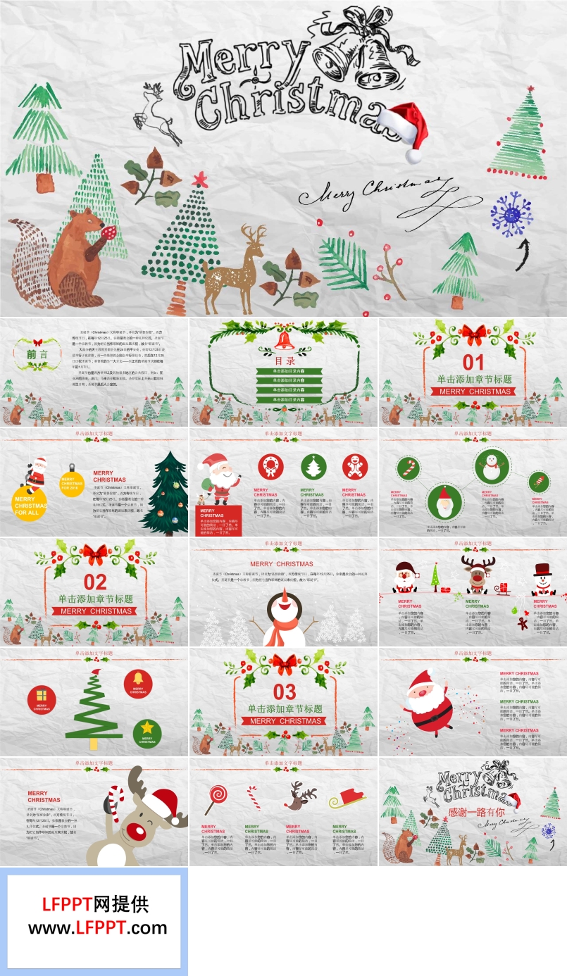 手繪風格圣誕節(jié)主題PPT通用模板
