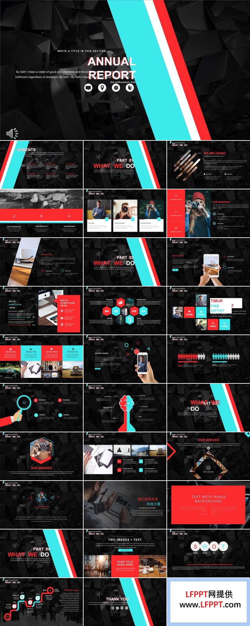 3D重影风格欧美元素年度工作总结汇报PPT模板