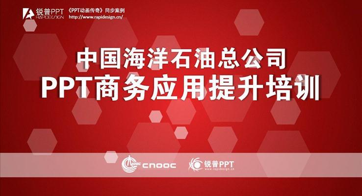 六邊形斑點(diǎn)創(chuàng)意開場PPT模板