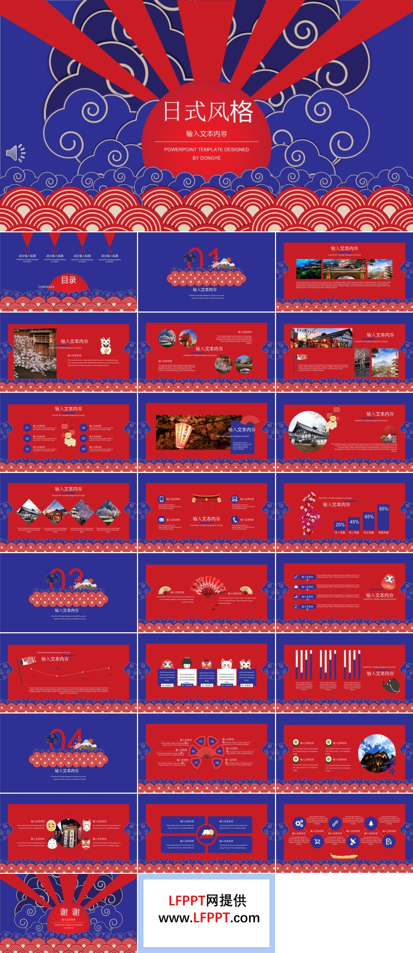 日式卡通风格工作总结汇报PPT模板