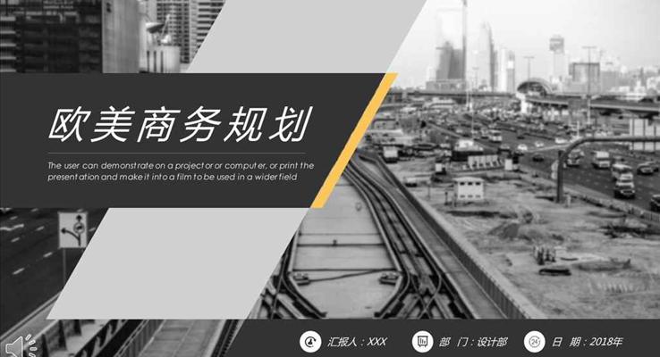 欧美商务几何体风格规划计划策划PPT模板