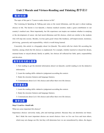 新人教版高中英语必修3Unit 2 Morals and Virtues-Reading and Thinking教学设计