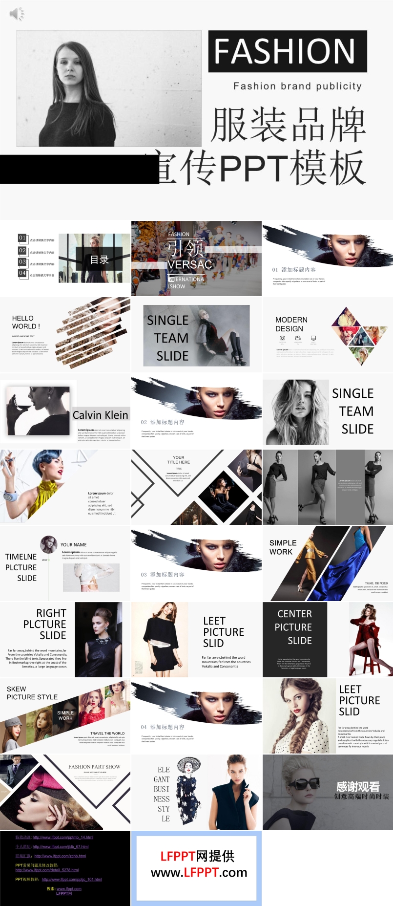 歐美風(fēng)服裝設(shè)計(jì)展示PPT模板