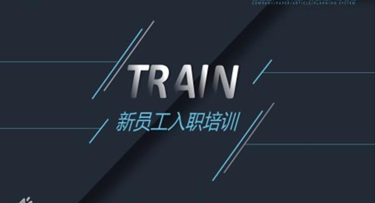 质感风公司企业介绍PPT模板