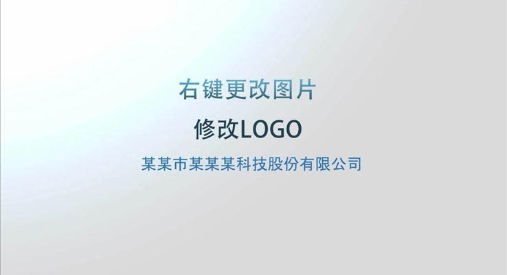 彩色三角形科技股份有限公司宣傳簡(jiǎn)介推廣