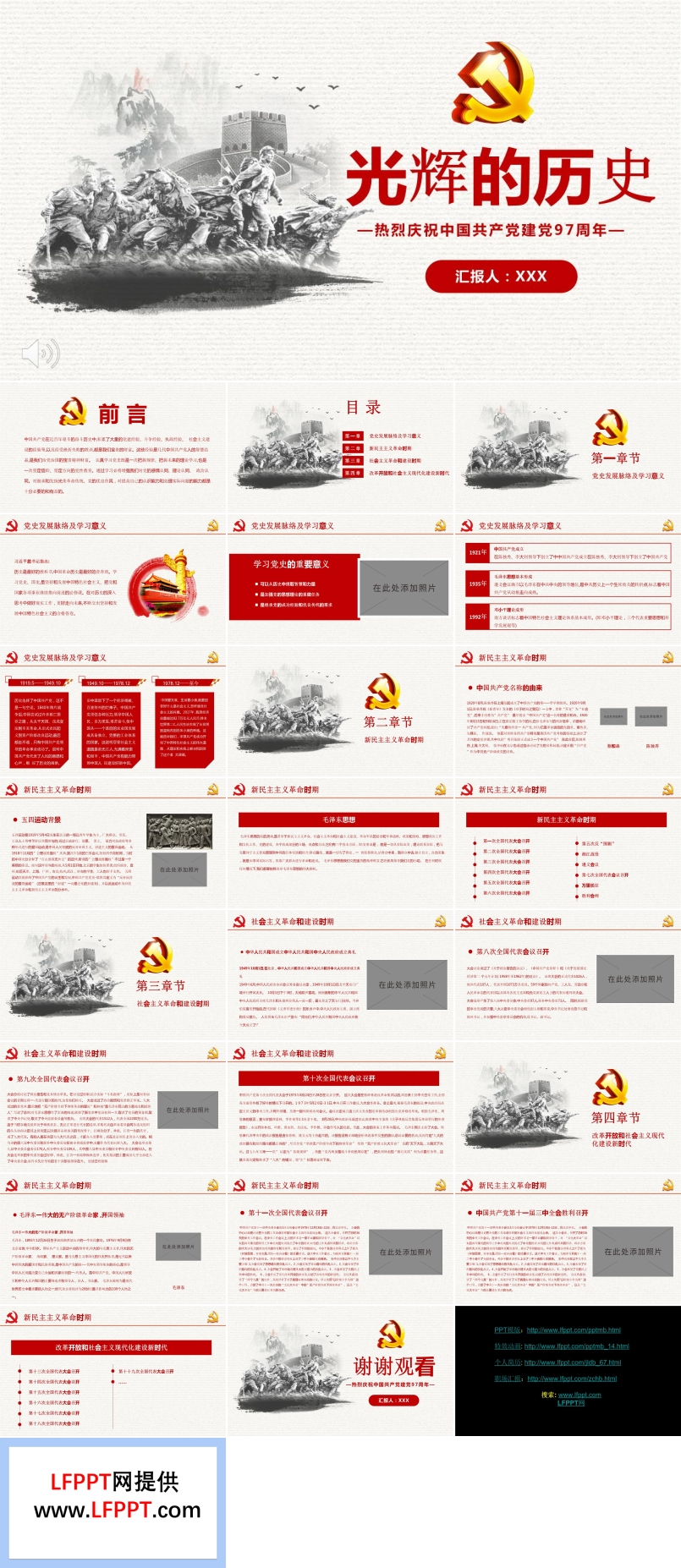 熱烈慶祝中國共產(chǎn)黨建黨97周年