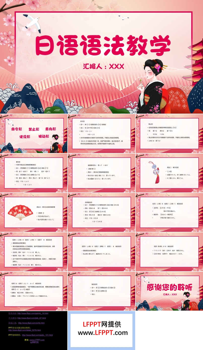 日语语法教学PPT课件