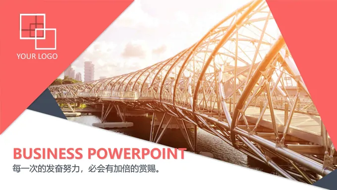 欧美扁平淡雅简洁PPT模板