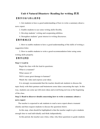 新人教版高中英语必修1Unit 4 Natural Disasters- Reading for writing教案