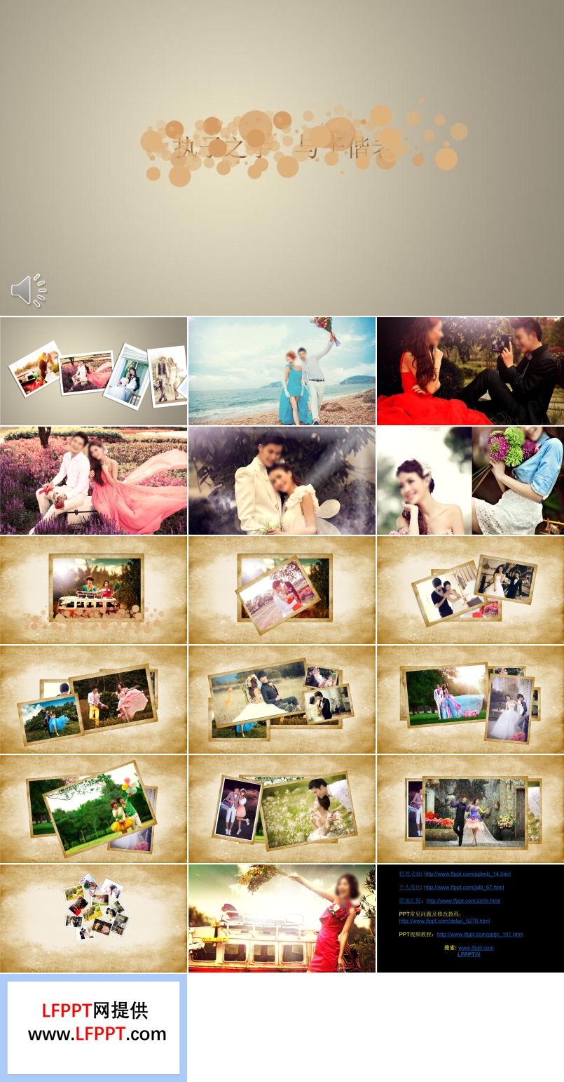 婚紗電子相冊(cè)PPT