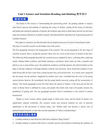 新人教版高中英语选修2Unit 1 Science and Scientists-Reading and thinking教学设计
