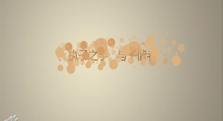 婚纱电子相册PPT