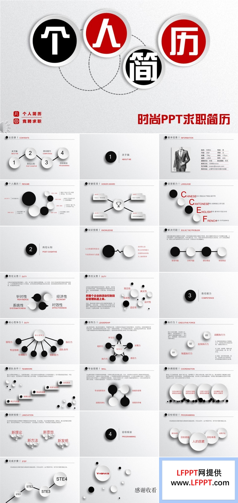 質(zhì)感磨砂微粒體個(gè)人簡歷PPT