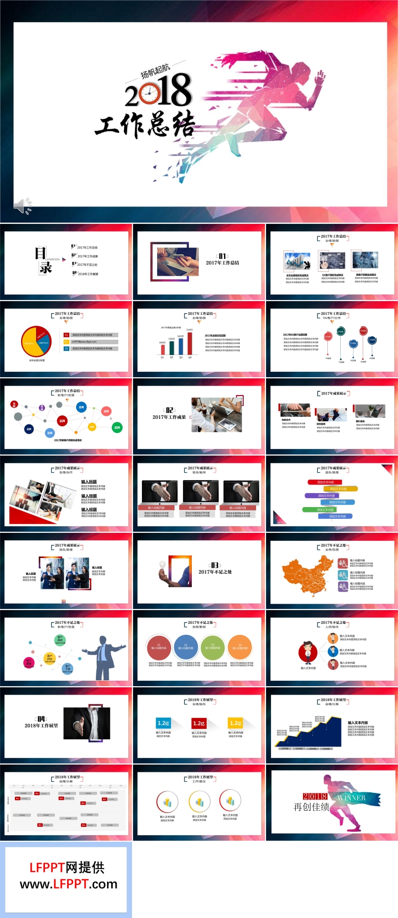 奔跑元素市场分析年终总结汇报PPT模板