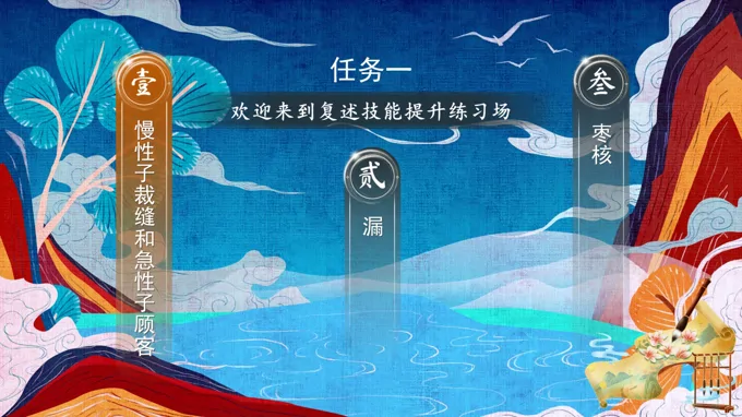 三年級(jí)語(yǔ)文下冊(cè)第八單元《慢性子裁縫和急性子顧客》（第一課時(shí)）ppt課件（教案+逐字稿+教學(xué)反思）