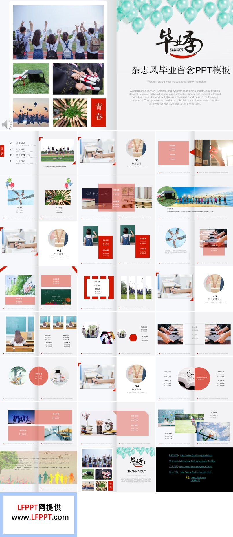 毕业季杂志风毕业留念PPT相册模板
