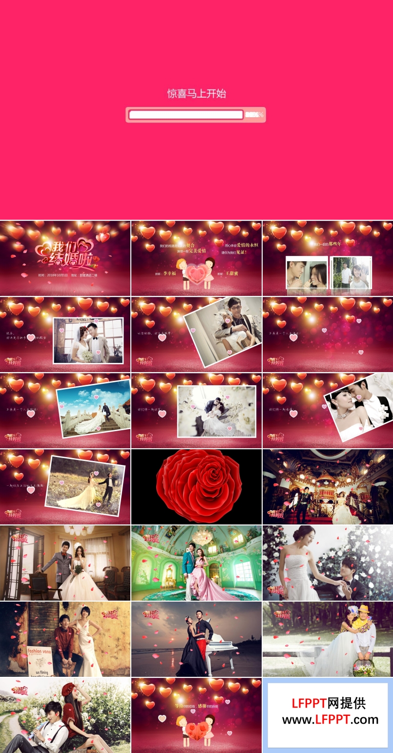 我们结婚啦之婚纱电子相册PPT相册动画模板