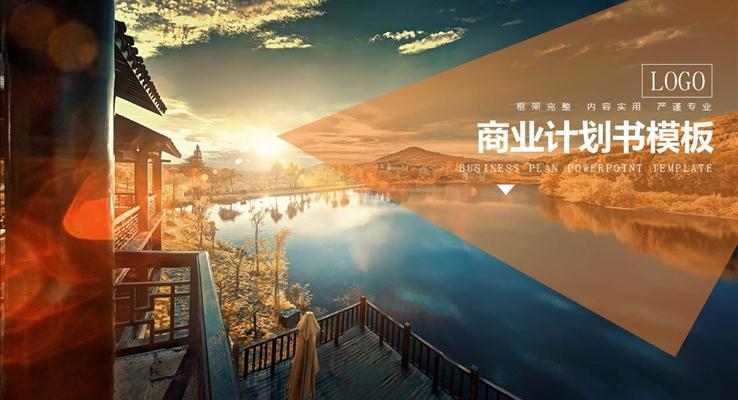 三角图片欧美风格商务汇报PPT模板