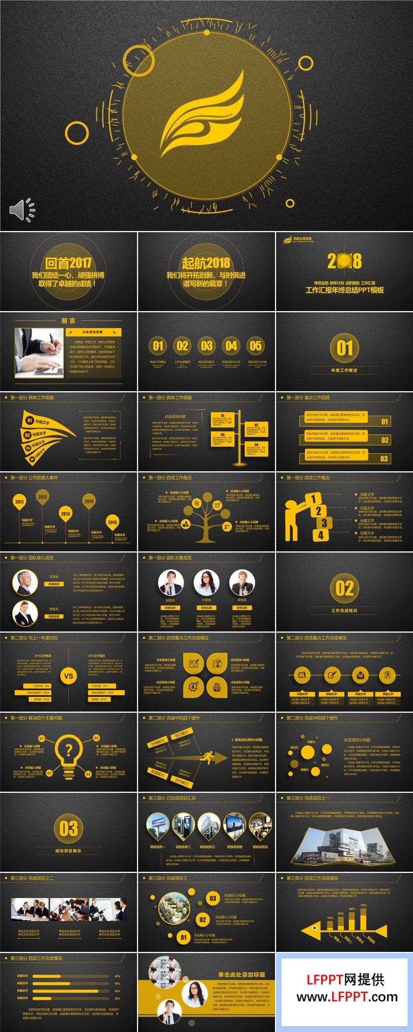 质感磨砂线条动画风格工作汇报总结PPT模板