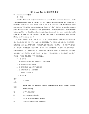 人教版新目标初中英语八年级下册It’s a nice day, isn’t it教案2篇