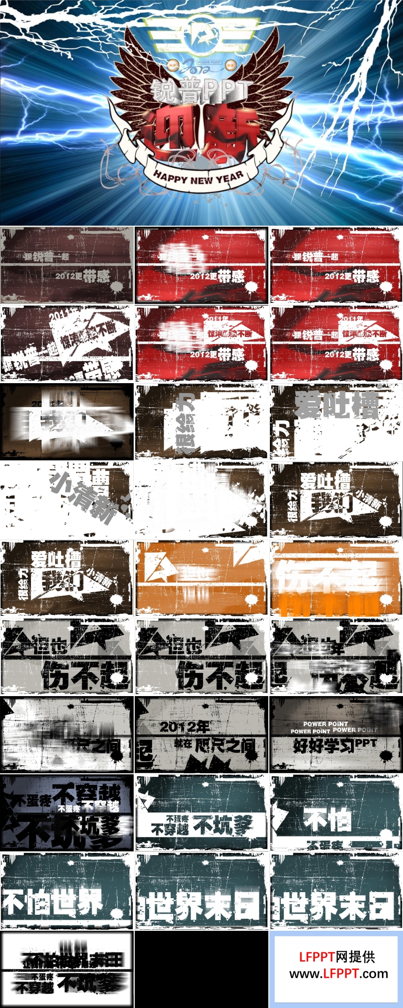 锐普宣传大片动画PPT模板