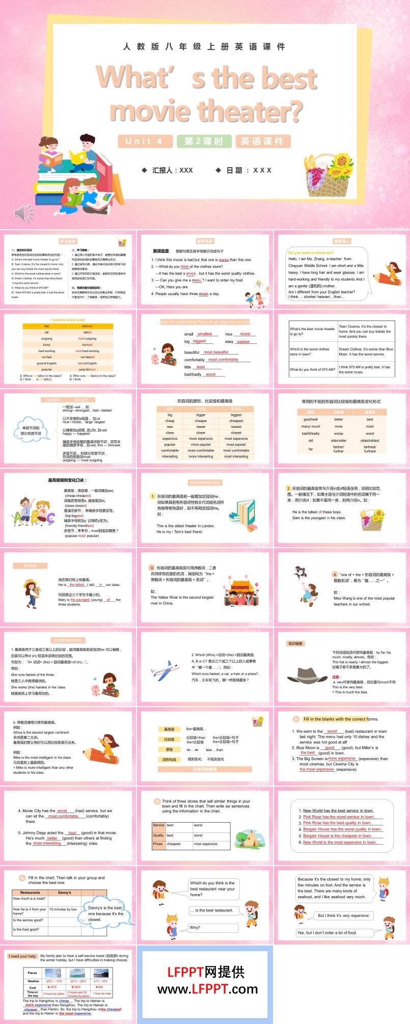 八年級英語What’s the best movie theater課件PPT