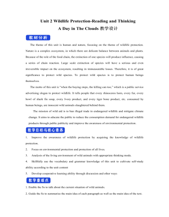 新人教版高中英语必修2Unit 2 Wildlife Protection-Reading and Thinking教案二