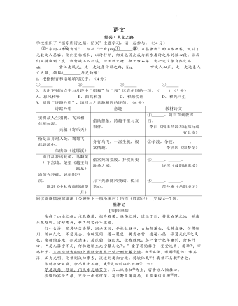 2022年浙江省绍兴市中考语文真题及答案