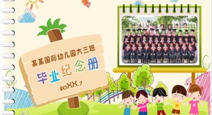 幼儿园毕业纪念相册PPT