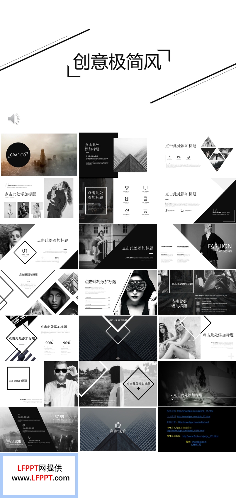 歐美創(chuàng)意極簡風(fēng)PPT模板