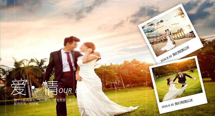 喜结良缘之我的婚纱相册PPT模板
