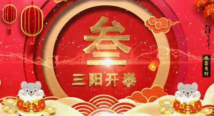 高端年会邀请函PPT模板