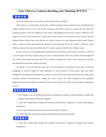 新人教版高中英语必修3Unit 3 Diverse Cultures-Reading and Thinking教学设计