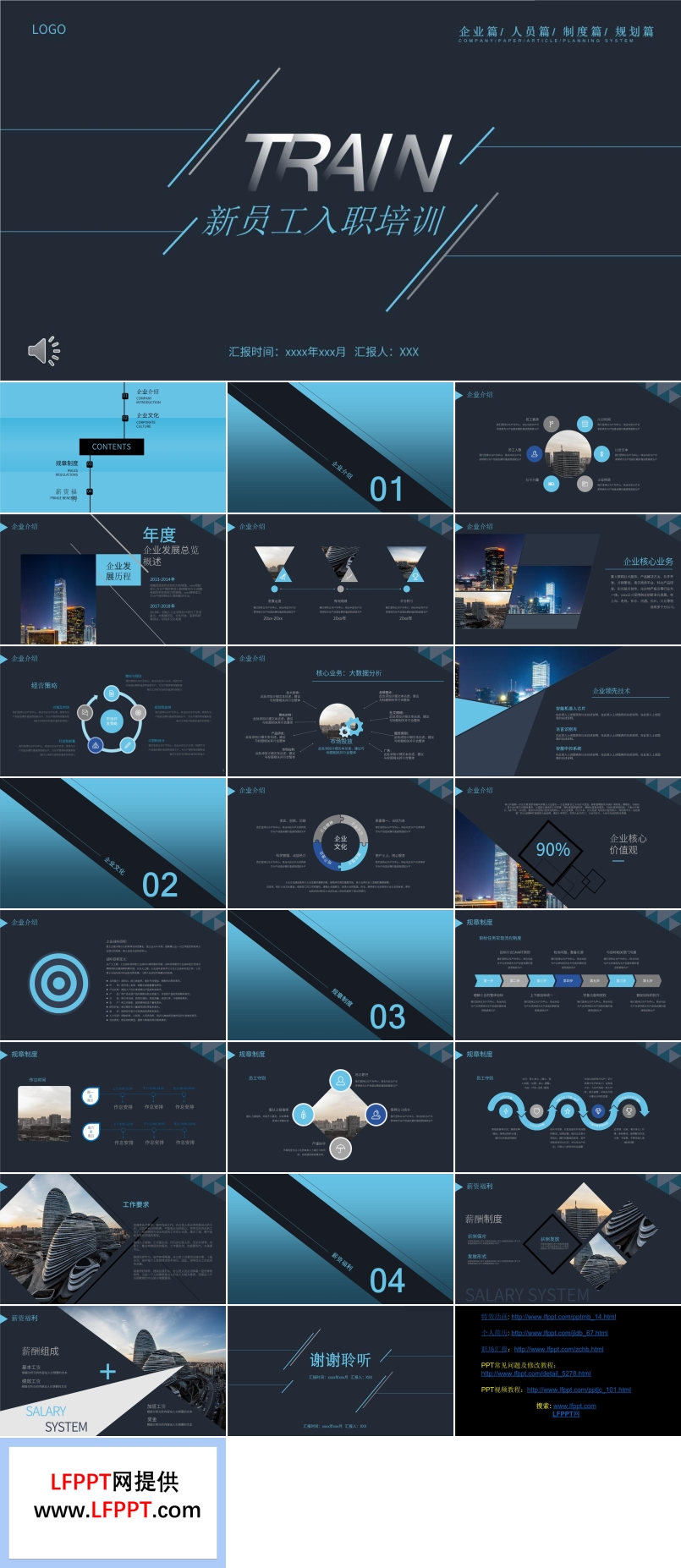 質(zhì)感風(fēng)公司企業(yè)介紹PPT模板