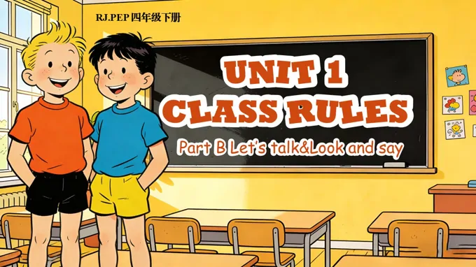 英語人教PEP四年級(jí)下冊(cè)Unit 1 第4課時(shí) Part B Let’s talk&Look and say 教學(xué)ppt課件（教案）