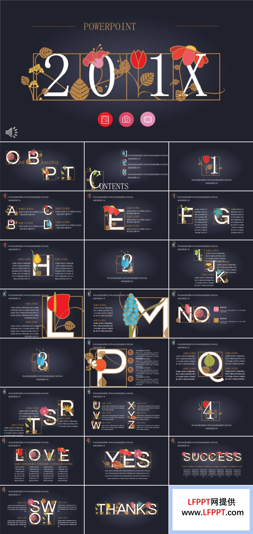 彩色花卉元素風(fēng)格工作總結(jié)匯報(bào)PPT模板