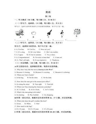 2022年广西贺州市中考英语真题(原卷版)