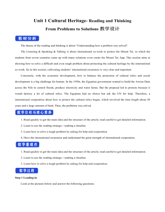 新人教版高中英语必修2Unit 1 Cultural Heritage-Reading and Thinking教案一