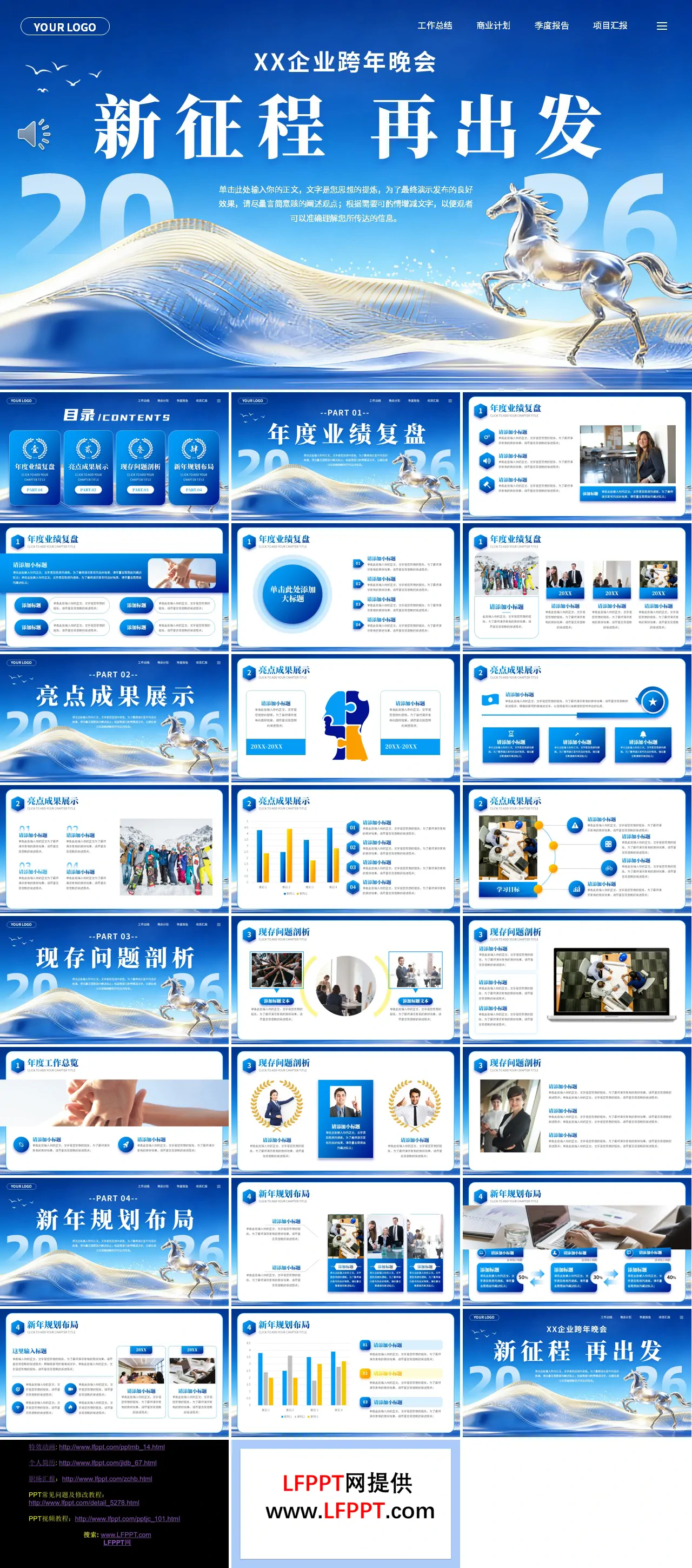 2026年終工作總結(jié)匯報（無內(nèi)容）PPT