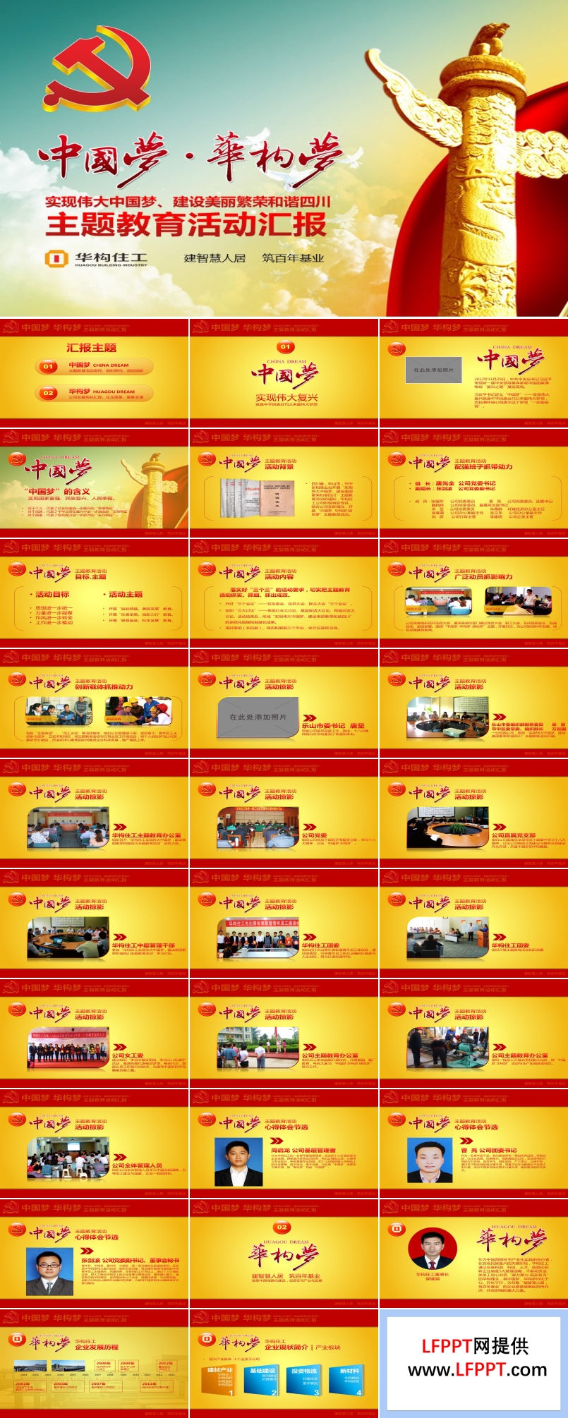 中國(guó)夢(mèng) 人民夢(mèng)