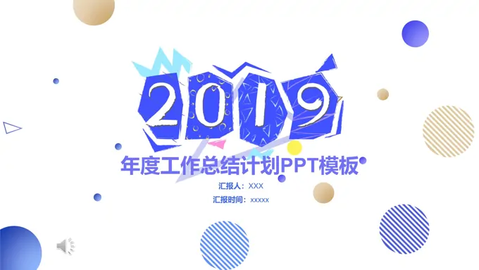 淡雅简洁PPT模板