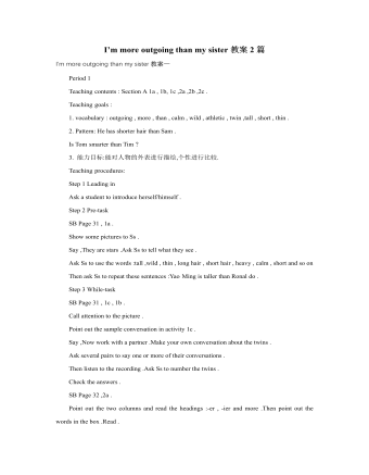 人教版新目标初中英语八年级上册I’m more outgoing than my sister教案2篇