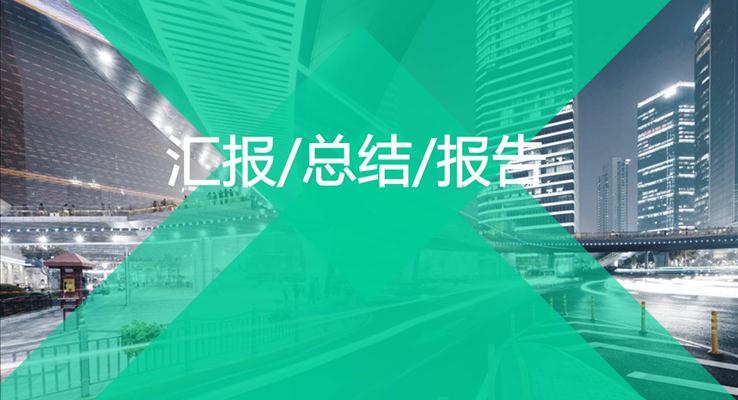 欧式商务年终总结PPT模板下载