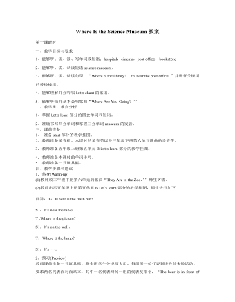 人教版新课标PEP小学英语六年级上册Where Is the Science Museum教案